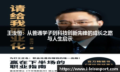 雷速体育