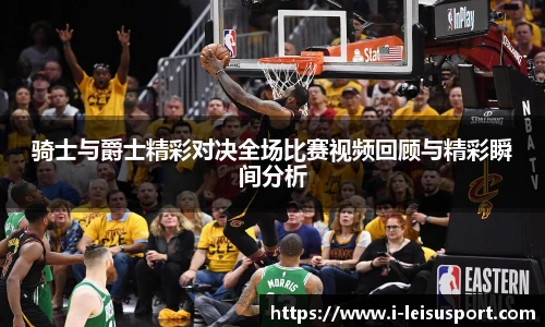 雷速比分官网