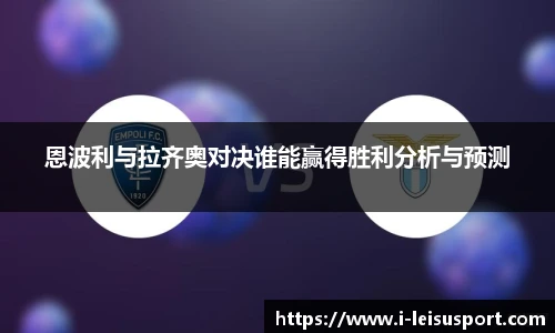 雷速体育比分