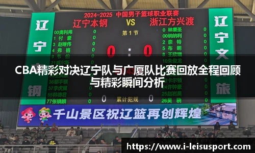 雷速比分官网